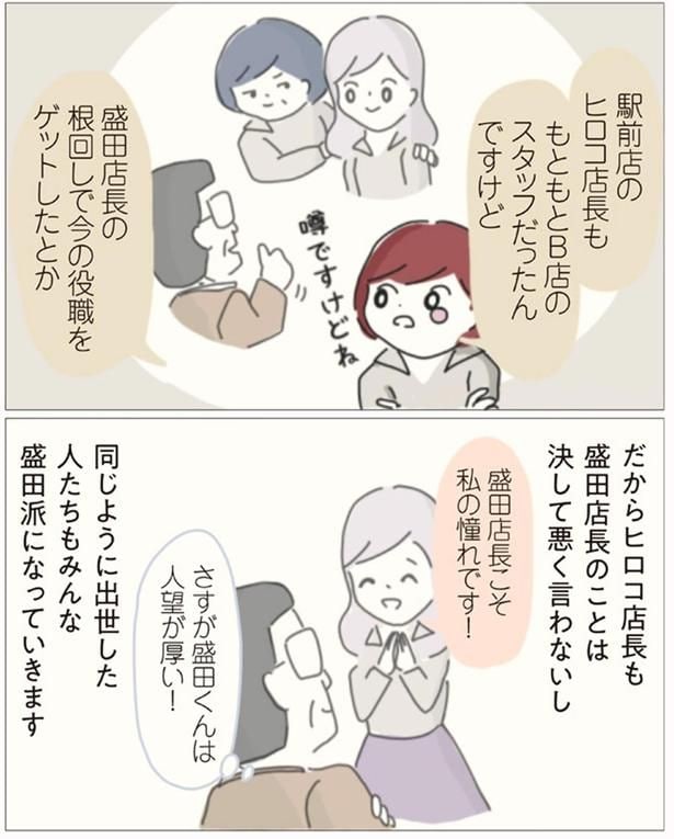 私の憧れです！