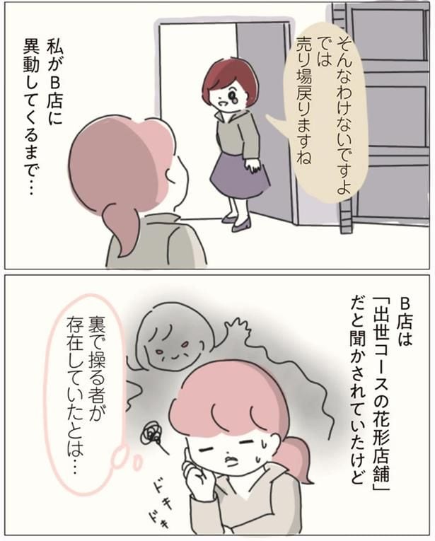 裏で操る者が存在していたとは…