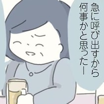 店長に相談した内容が飲み会のネタに!? メンタル不調まで周囲にバラされて／女社会の歩き方（13）