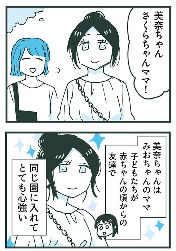子どもたちが赤ちゃんの頃からの友達で