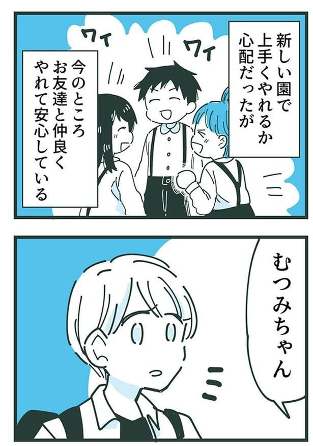 心配だったが