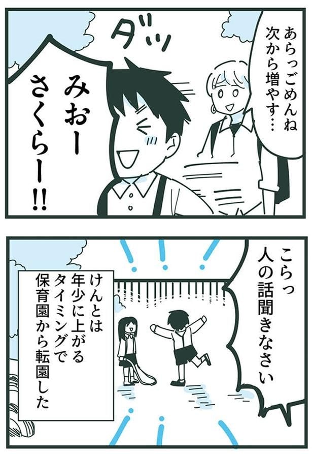 人の話聞きなさい