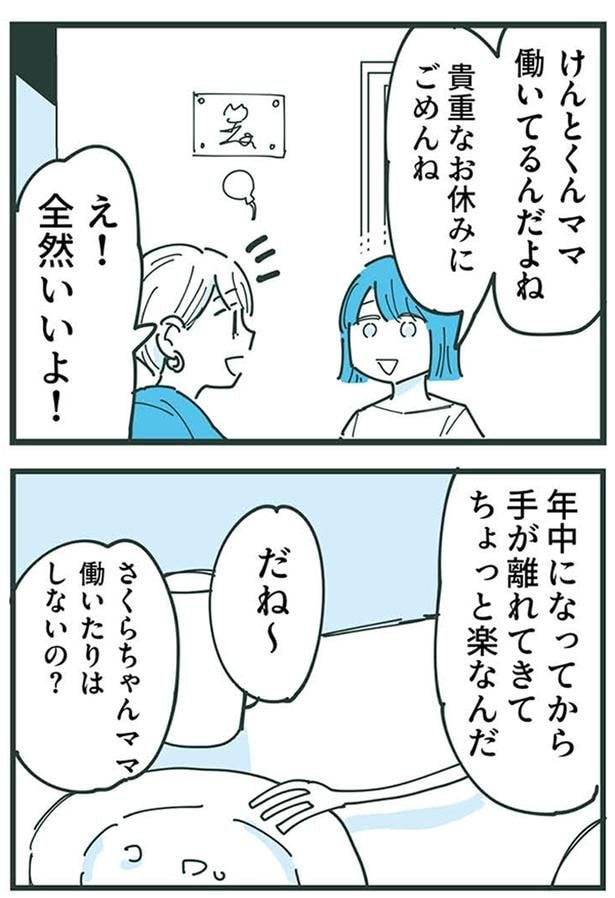 働いてるんだよね