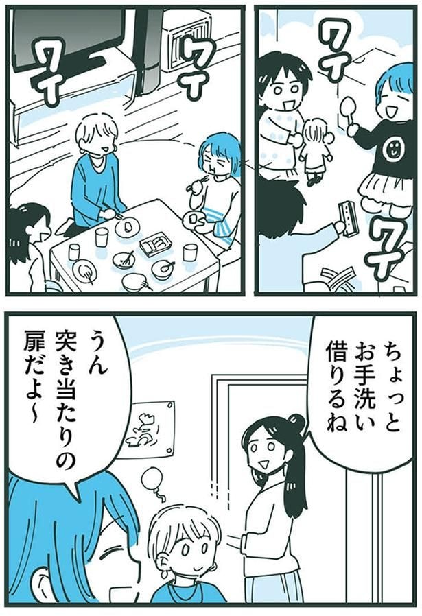 お手洗い借りるね