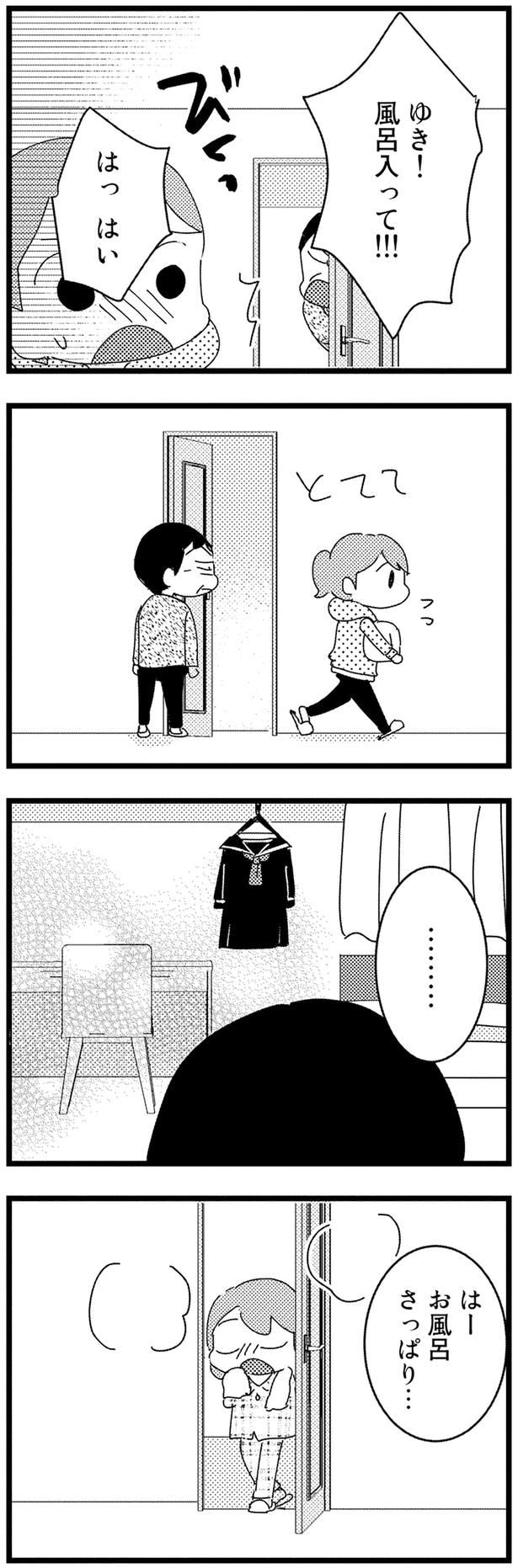 風呂入って!!