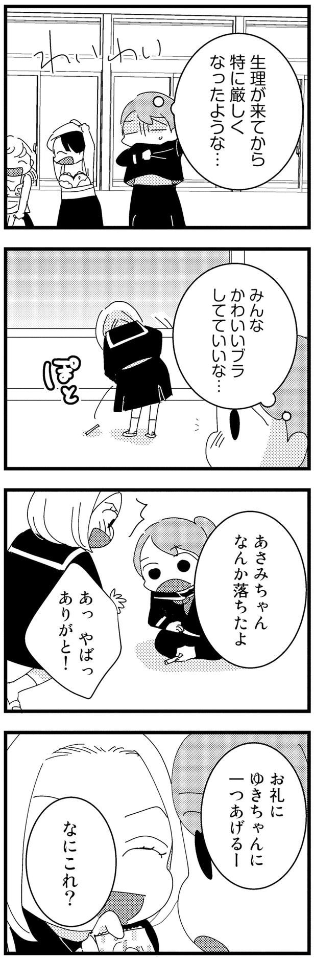 かわいいブラしていいな…