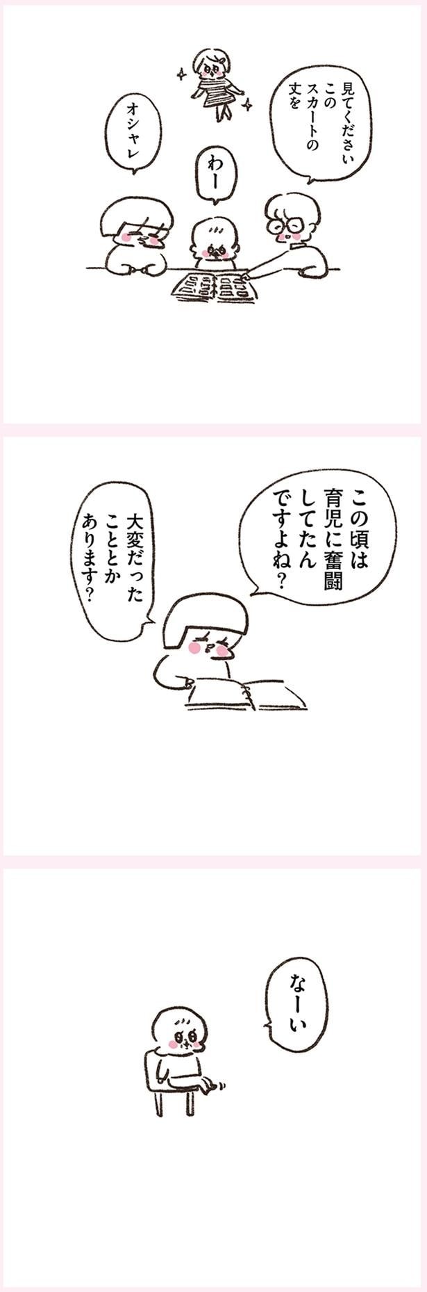 大変だったこととかあります?