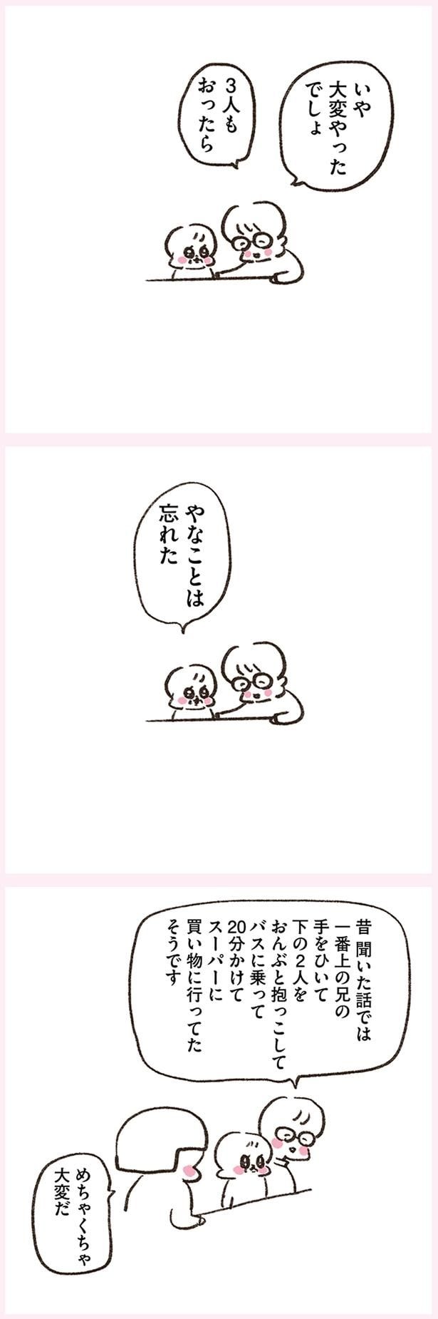 やなことは忘れた