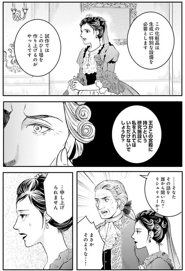 その話を誰から聞いた?