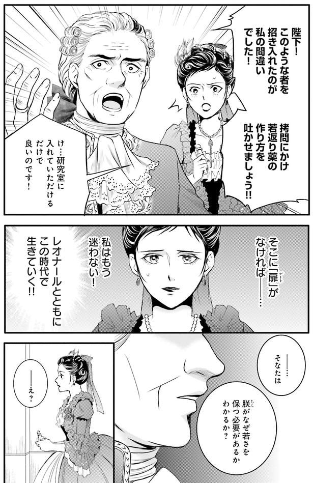 そこに「扉」がなければ――…