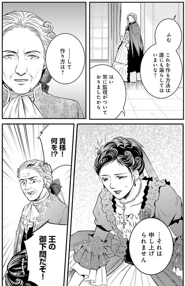 して、作り方は?