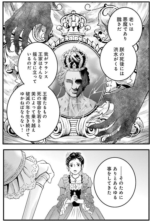 老いは悪魔であり醜さだ