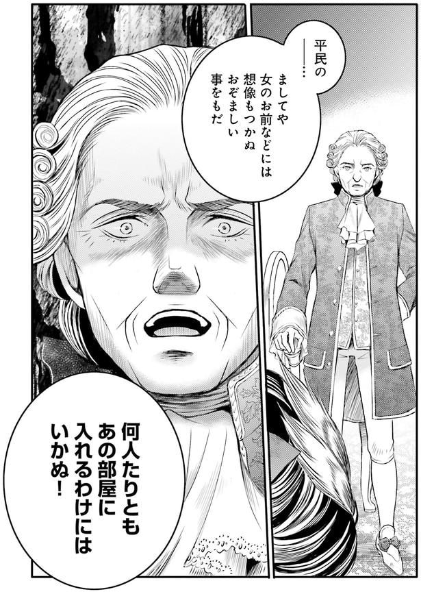 あの部屋に入れるわけにはいかぬ!