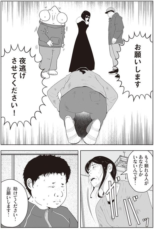 助けてください!お願いします!