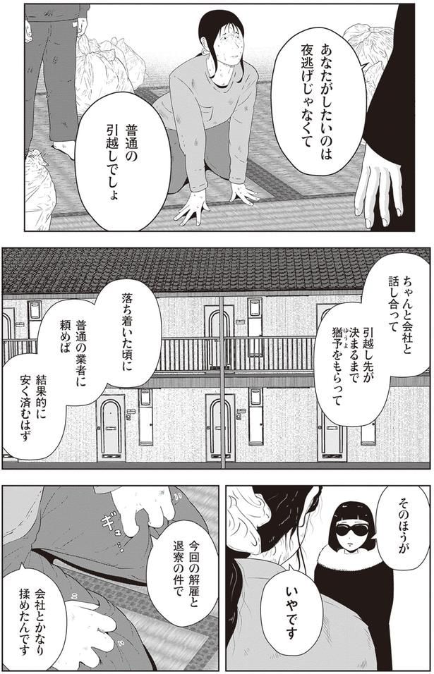 ちゃんと会社と話し合って