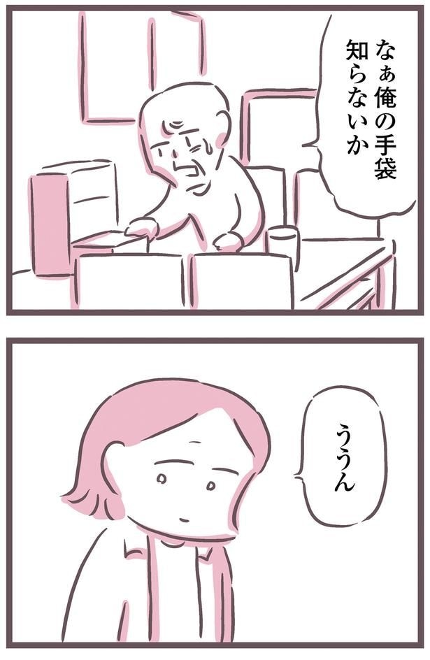 俺の手袋知らないか