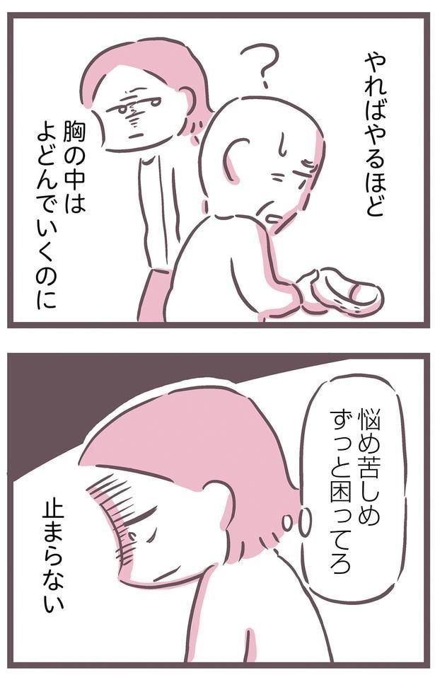 悩め苦しめ