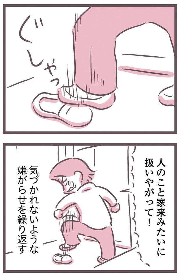 気づかれないような嫌がらせを繰り返す