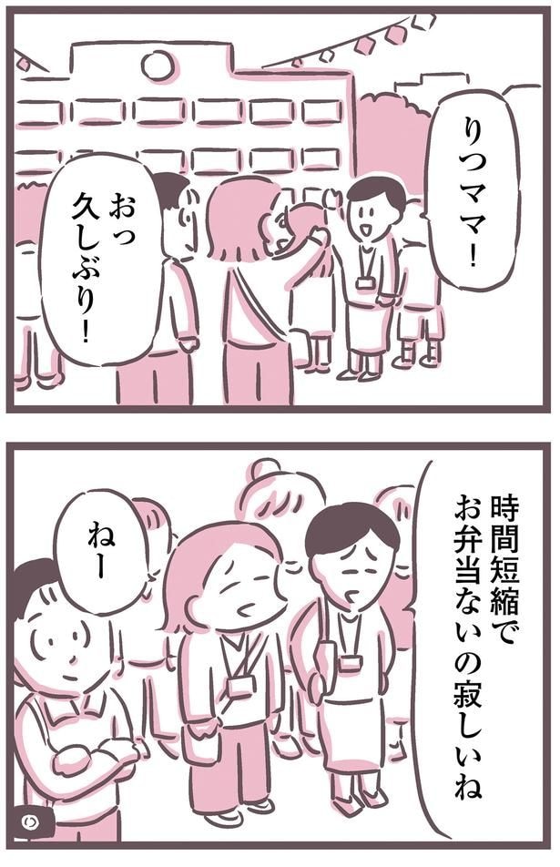 お弁当ないの寂しいね