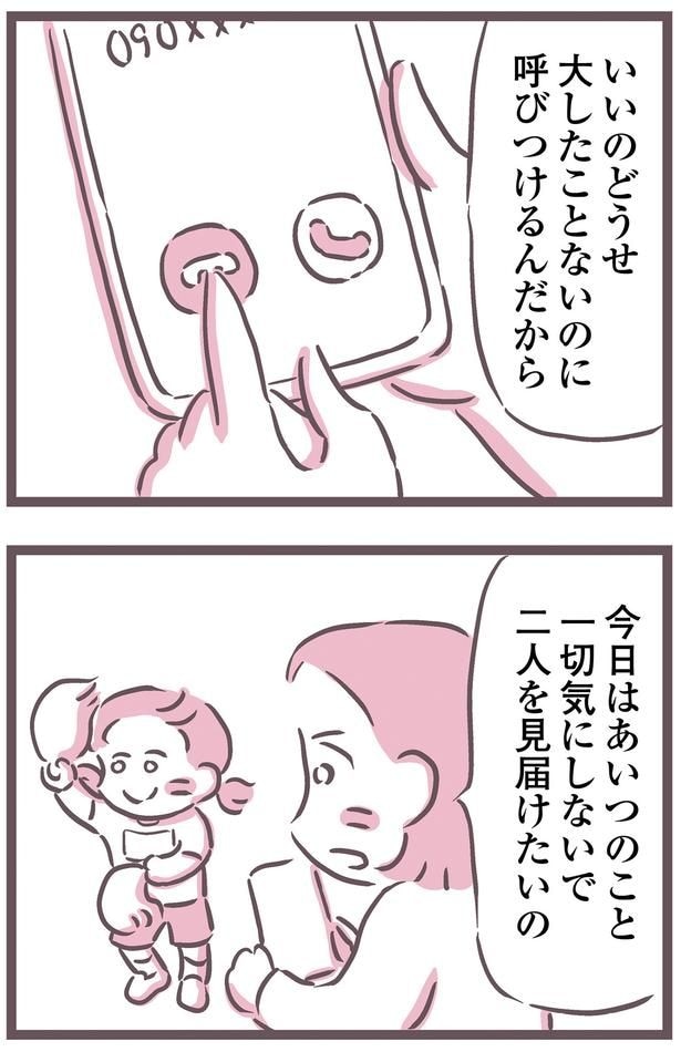 今日は気にしないで見届けたいの