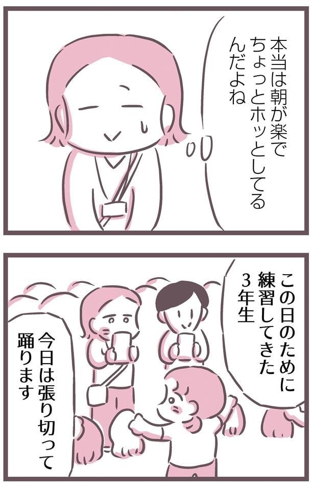 本当はちょっとホッとしてるんだよね