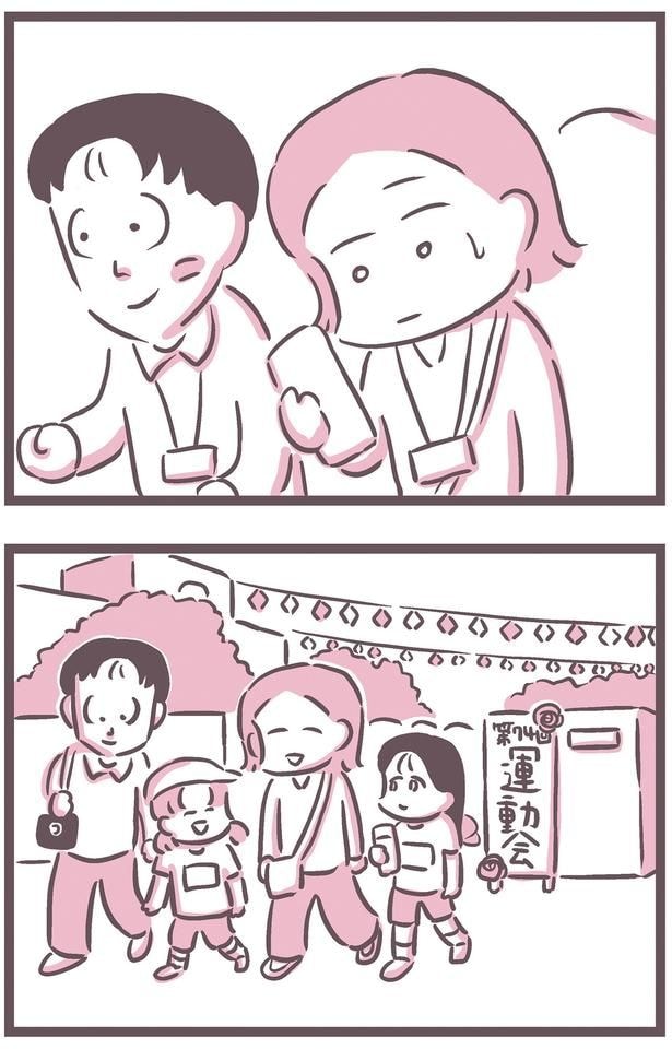 電話が気になって