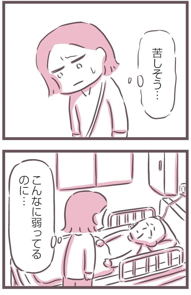こんなに弱ってるのに