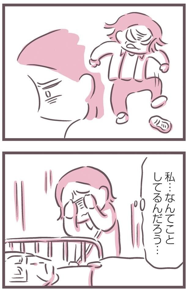 なんてことしてるんだろう…