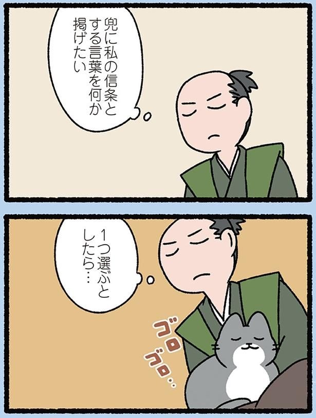 兜に掲げる1文字は…