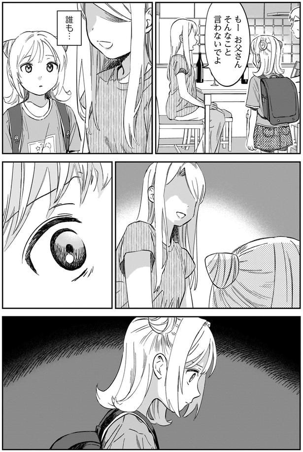 誰も…