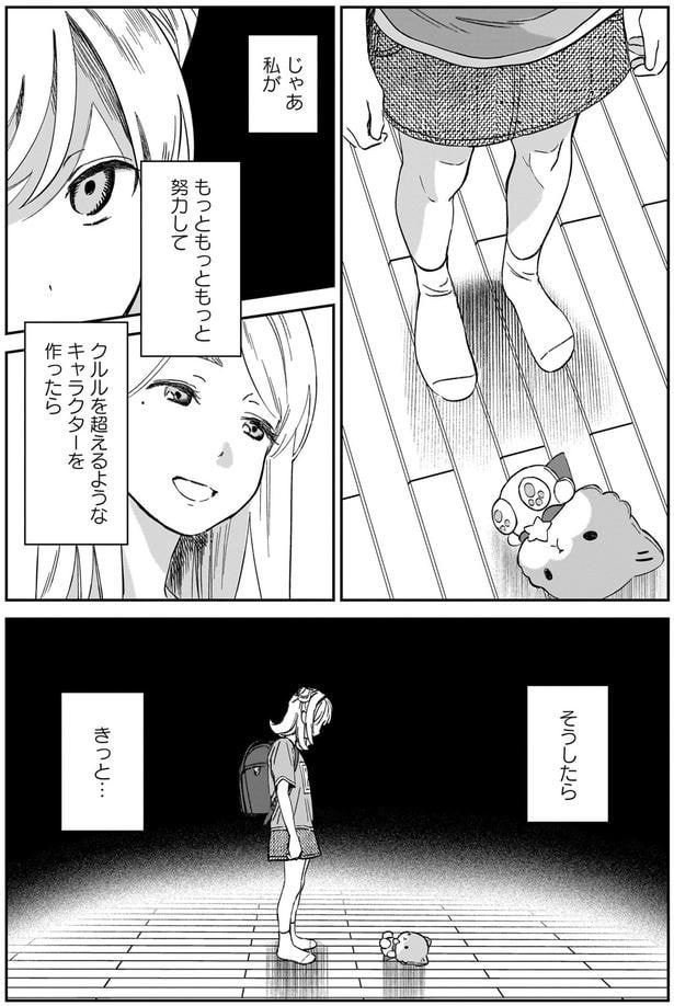 じゃあ私が