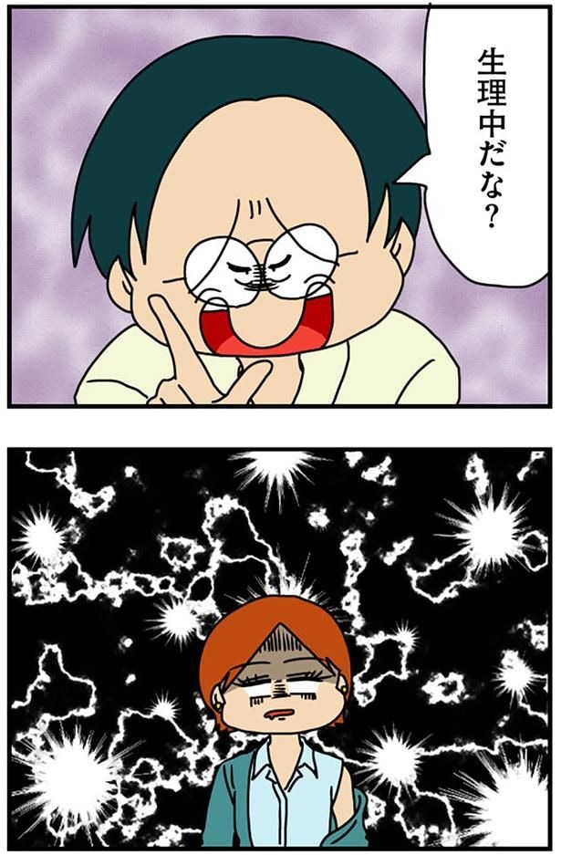 生理中だな?