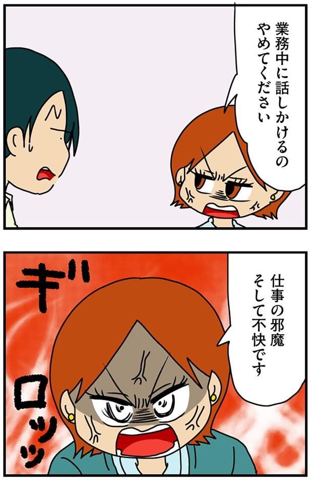 不快です