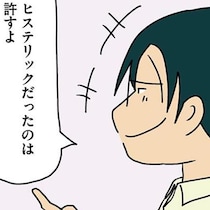「生理でイライラしてるんだな？」ドヤ顔でのセクハラ発言に全員ドン引き／マウンティング男の価値観をぶち壊した結果（11）