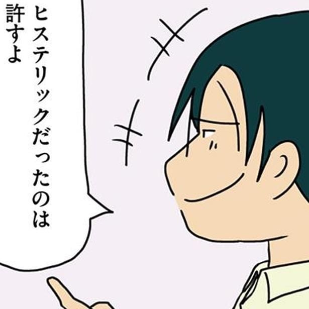 「生理でイライラしてるんだな?」ドヤ顔でのセクハラ発言に全員ドン引き/マウンティング男の価値観をぶち壊した結果(11)