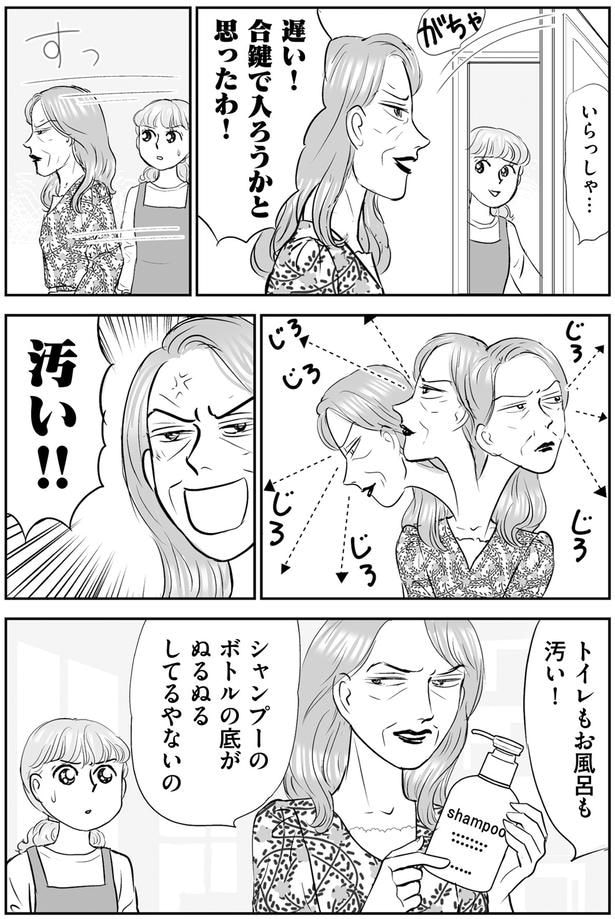 じろじろ