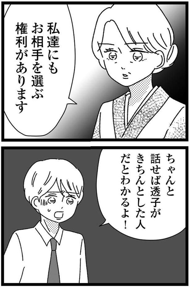 きちんとした人だとわかるよ!