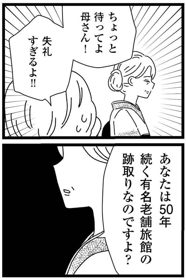 失礼すぎるよ!!