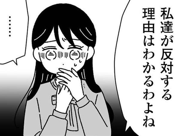 「結婚を反対する理由は分かるわよね?」婚約者の母から突きつけられた拒絶と手切れ金