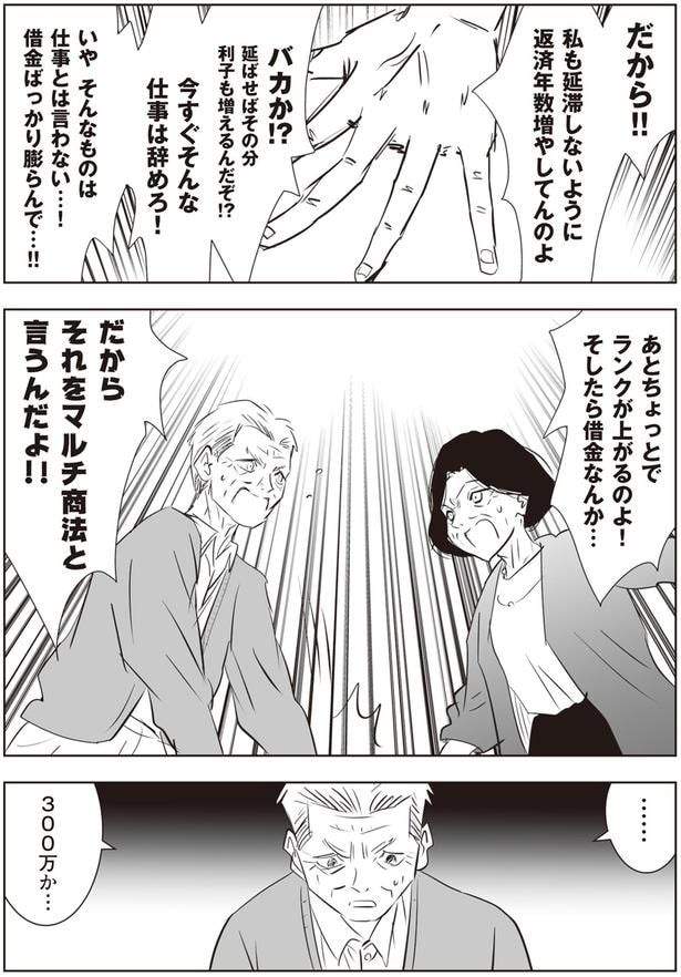 あとちょっとでランクが上がるのよ!