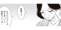 「全部話して」消費者金融にも多額の借金。とうとう母が話し出して…／長年家族だと思っていた母は知らない人でした（7）