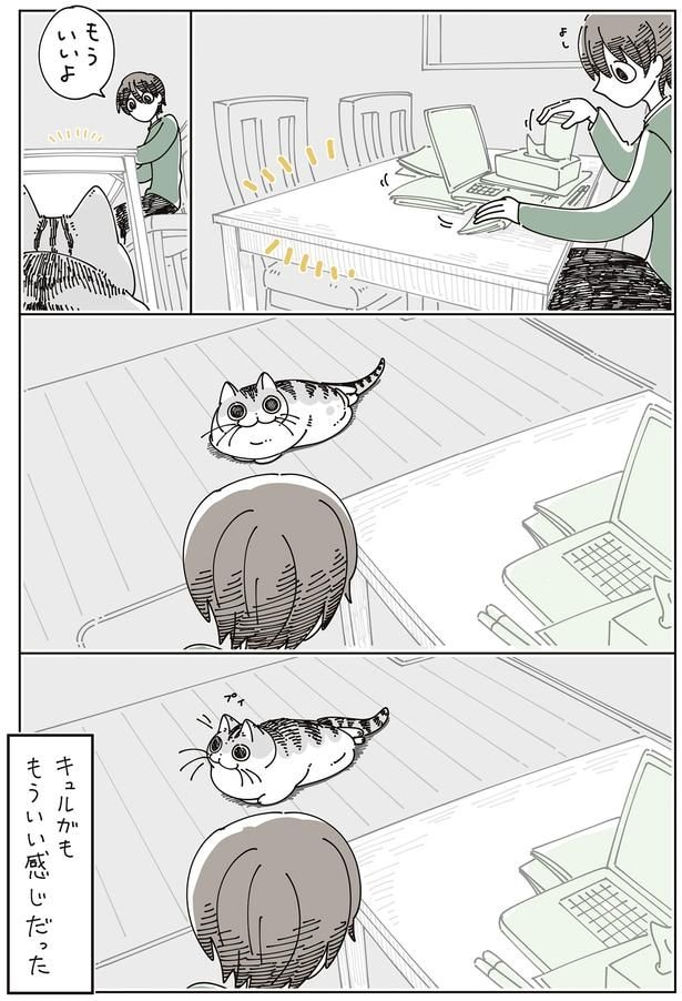 もういい感じだった