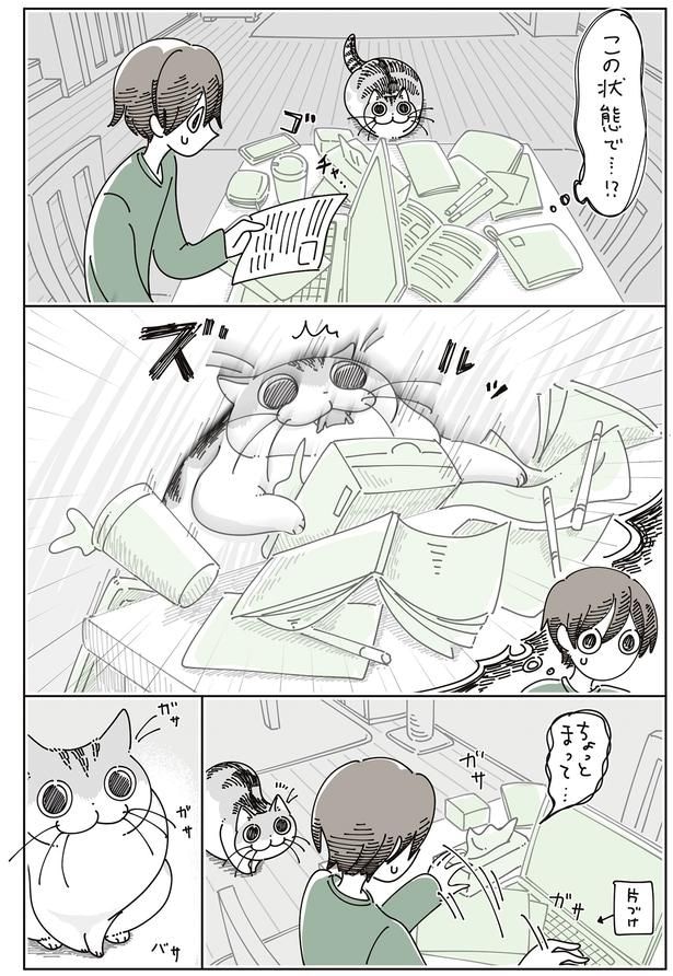 片づけ