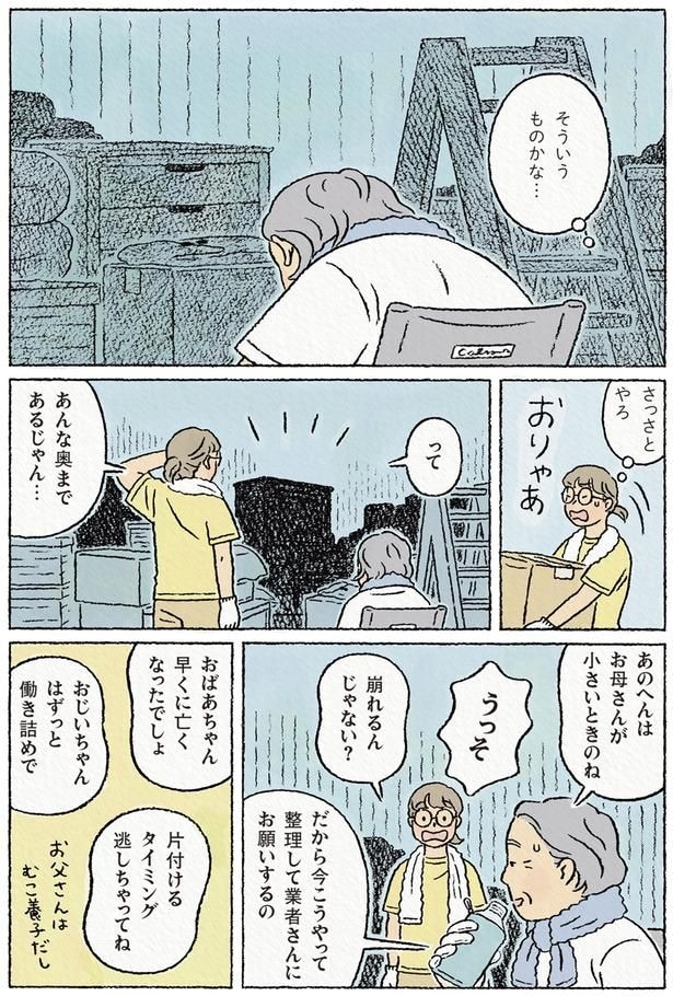 そういうものかな…