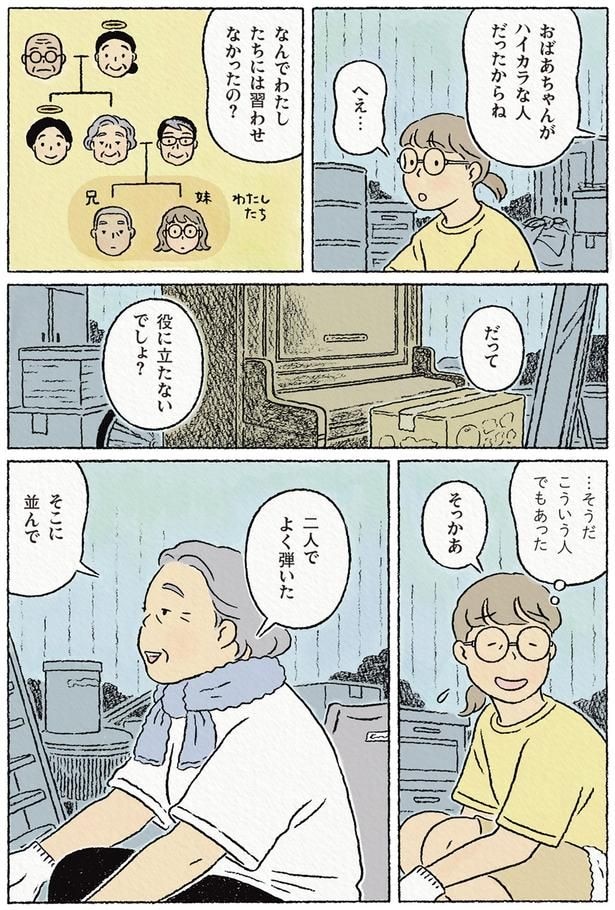 こういう人でもあった