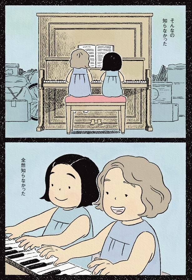 そんなの知らなかった