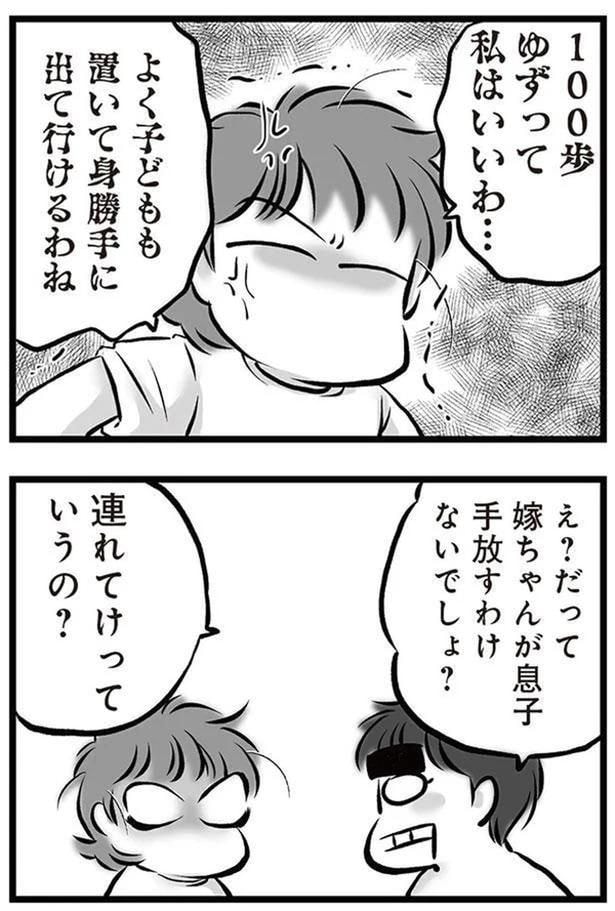 連れてけっていうの？