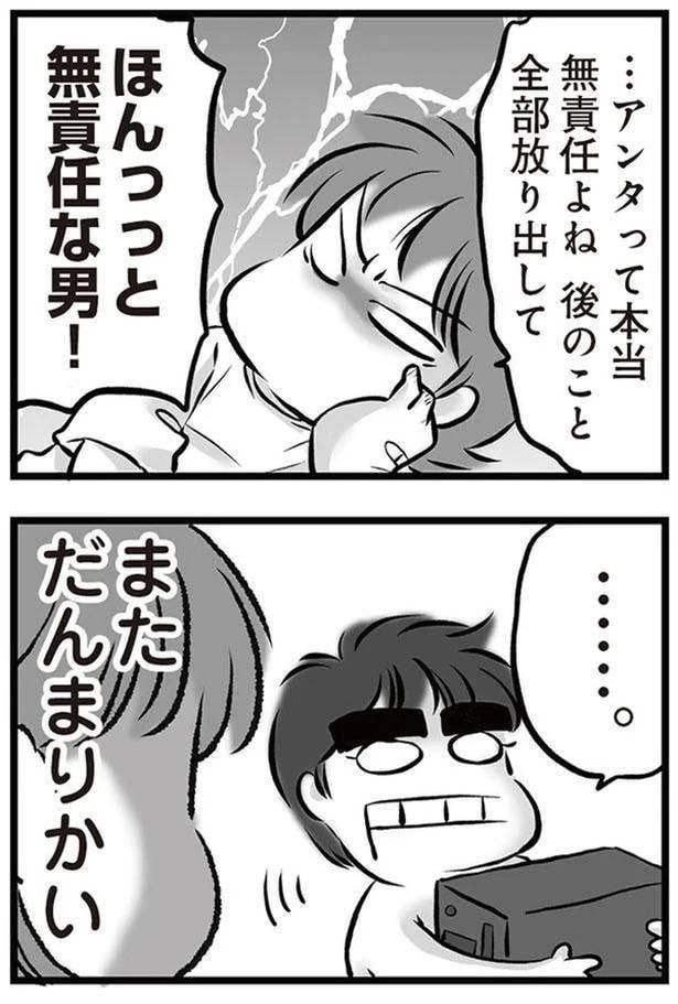 まただんまりかい