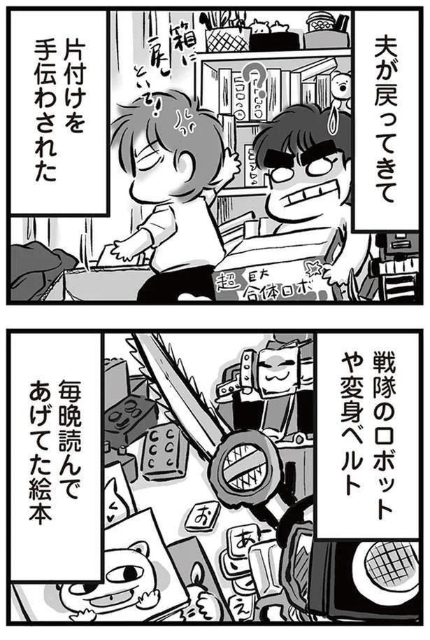 片付けを手伝わされた