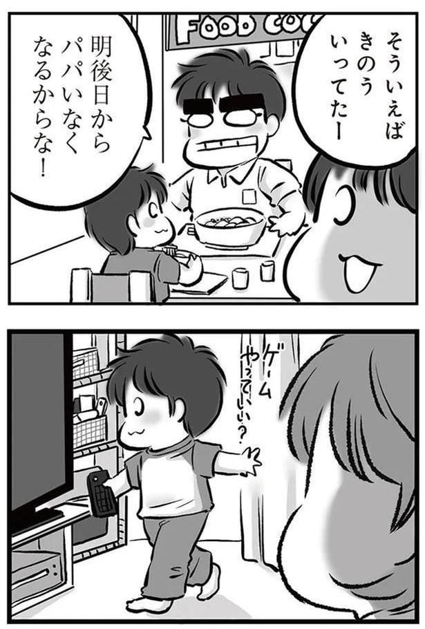 きのういってたー